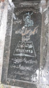 عکس مزار شهید اکبر رسول زاده نمین فرزند بابا