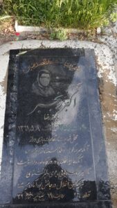 عکس مزار شهید اکبر رنجبرچوبه فرزند محمدرضا