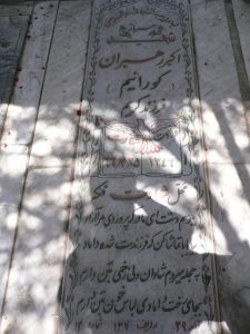 عکس مزار شهید اکبر رهبران کورایم فرزند کریم