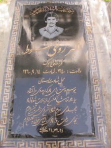 عکس مزار شهید اکبر روحی سلوط فرزند بیوک