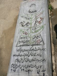 عکس مزار شهید اکبر زینل زاد فرزند حسن