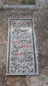 عکس مزار شهید اکبر سعیدی فرزند نصراله