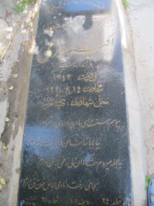 عکس مزار شهید اکبر سوری فرزند اردشیر