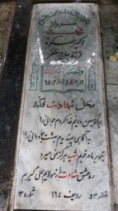 عکس مزار شهید اکبر سکوند فرزند مظفر