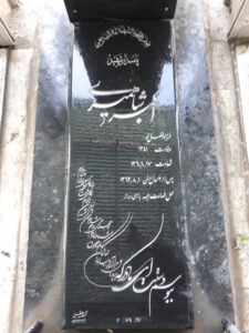 عکس مزار شهید اکبر شاه میری فرزند فضل اله