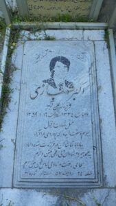 عکس مزار شهید اکبر شهبازی فرزند علی اکبر