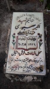 عکس مزار شهید اکبر صبوری فرزند قیاسعلی
