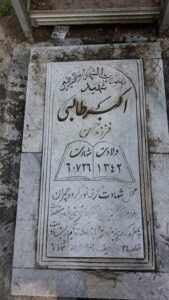 عکس مزار شهید اکبر طالبی فرزند حسن