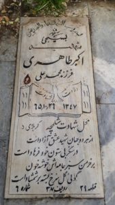 عکس مزار شهید اکبر طاهری فرزند محمدعلی