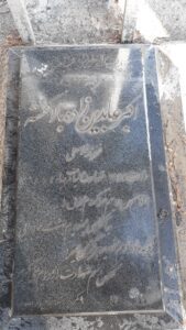 عکس مزار شهید اکبر عابدین زاده بالاگفشه فرزند غلامعلی