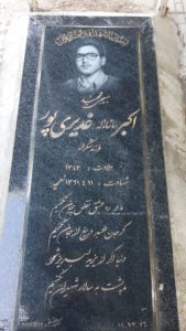 عکس مزار شهید اکبر غدیری پور فرزند اقاشکراله