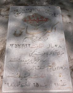 عکس مزار شهید اکبر فتاحی فرزند محمدابراهیم