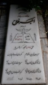 عکس مزار شهید اکبر فلاح نیاکوکی فرزند اصغر
