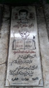 عکس مزار شهید اکبر ماهینانپور فرزند حسام الدین
