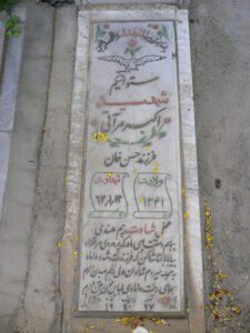 عکس مزار شهید اکبر مرآتی فرزند حسن خان