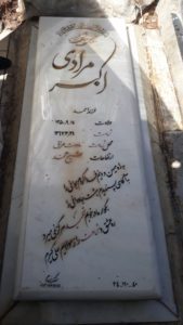 عکس مزار شهید اکبر مرادی فرزند احمدشا