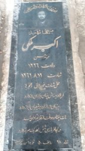 عکس مزار شهید اکبر ملکی حاجی آقا فرزند حسن
