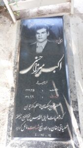 عکس مزار شهید اکبر میرزاحسنی ها فرزند حبیب اله