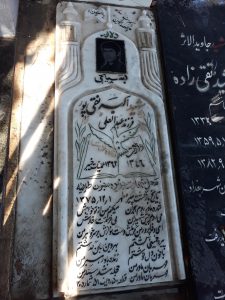 عکس مزار شهید اکبر نقی پور فرزند عبدالعلی