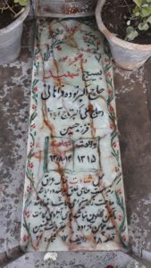 عکس مزار شهید اکبر نوده فراهانی فرزند حسین