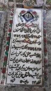 عکس مزار شهید اکبر واحدی فرزند عباس