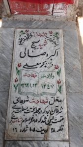 عکس مزار شهید اکبر وصالی فرزند کرم علی