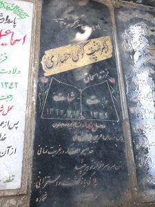 عکس مزار شهید اکبر پشت کوهی حصاری فرزند اسحق
