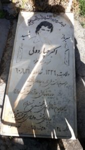 عکس مزار شهید اکبر چهاردولی فرزند حیدرمراد