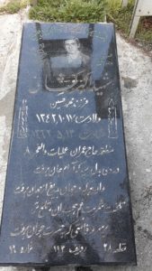 عکس مزار شهید اکبر گشانی فرزند محمدحسین