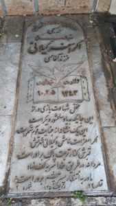 عکس مزار شهید اکرامفر گیلانی فرزند آقاسی