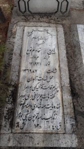 عکس مزار شهید ایرج خادم نوع فرزند عباداله