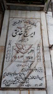 عکس مزار شهید ایرج خدمتی رشت آبادی فرزند نادر
