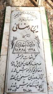 عکس مزار شهید ایرج رضائی چاپلقی فرزند حسن