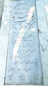 عکس مزار شهید ایرج سپهرپور فرزند عظیم اقا