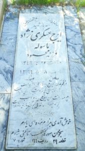 عکس مزار شهید ایرج عسگرنژادماسوله فرزند محمود
