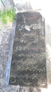 عکس مزار شهید ایرج معماری سهی فرزند استادعلی