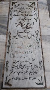 عکس مزار شهید ایرج یمکان گز فرزند محمود