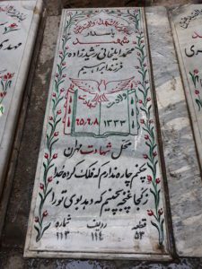 عکس مزار شهید ایلخانی رشیدزاده فرزند ابراهیم