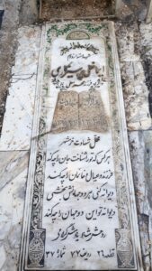 عکس مزار شهید ایمانعلی پرهیزکاری فرزند محرم علی