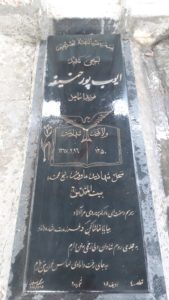 عکس مزار شهید ایوب پورحنیفه لمیر فرزند اسماعیل