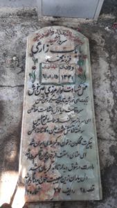 عکس مزار شهید باباکشی بابک زارعی فرزند محمد