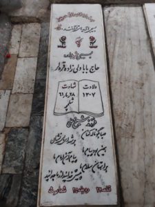 عکس مزار شهید بابا ولی زاده قره لر فرزند شیخعلی