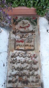 عکس مزار شهید بابک مومنی فرزند علی