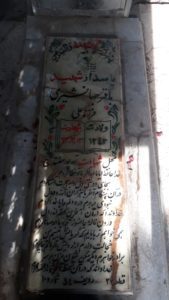 عکس مزار شهید باقر جهانشیری فرزند علی