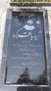 عکس مزار شهید باقر کرد فرزند علی اصغر