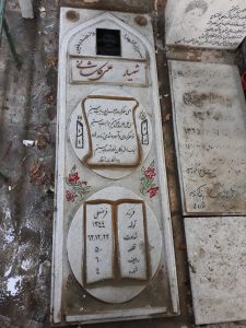 عکس مزار شهید بایرام علی کاشانی کاشان فرزند فرض علی