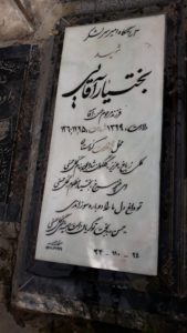 عکس مزار شهید بختیار آقایی جمال آباد فرزند حسن