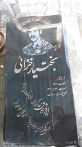 عکس مزار شهید بختیار خزائی فرزند علی