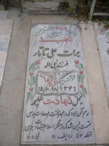 عکس مزار شهید برات علی تاتار فرزند نبی اله