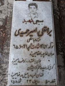عکس مزار شهید برات علی حمیدی فرزند عباس قلی